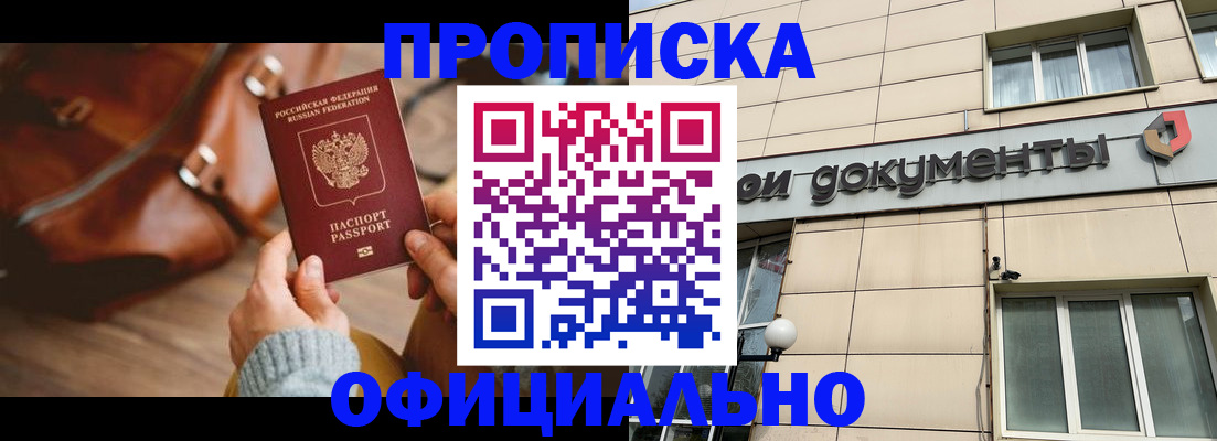 временная регистрация купить в Питкяранте