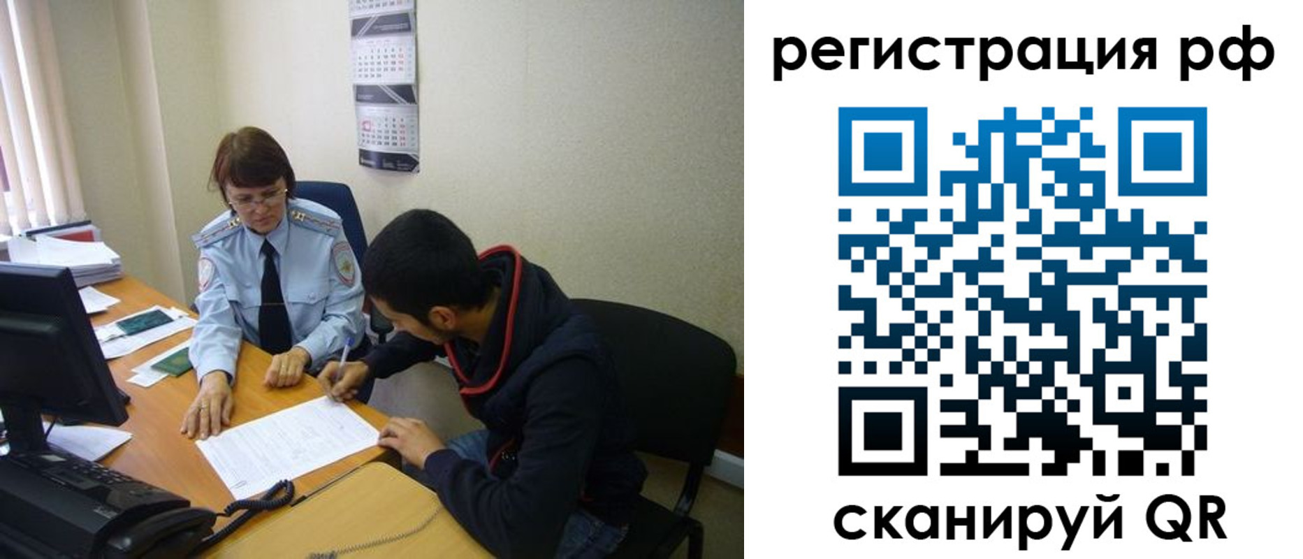 временная регистрация для школы в Питкяранте