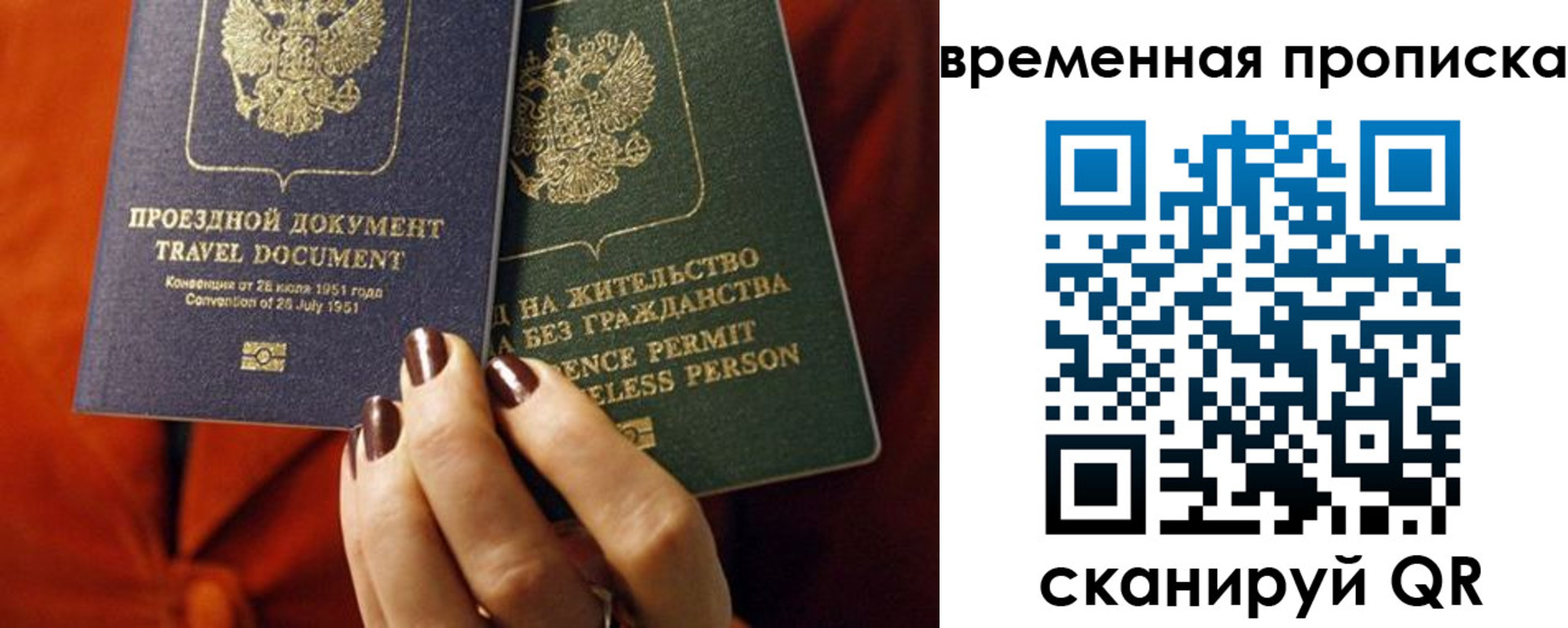 купить прописку в Питкяранте