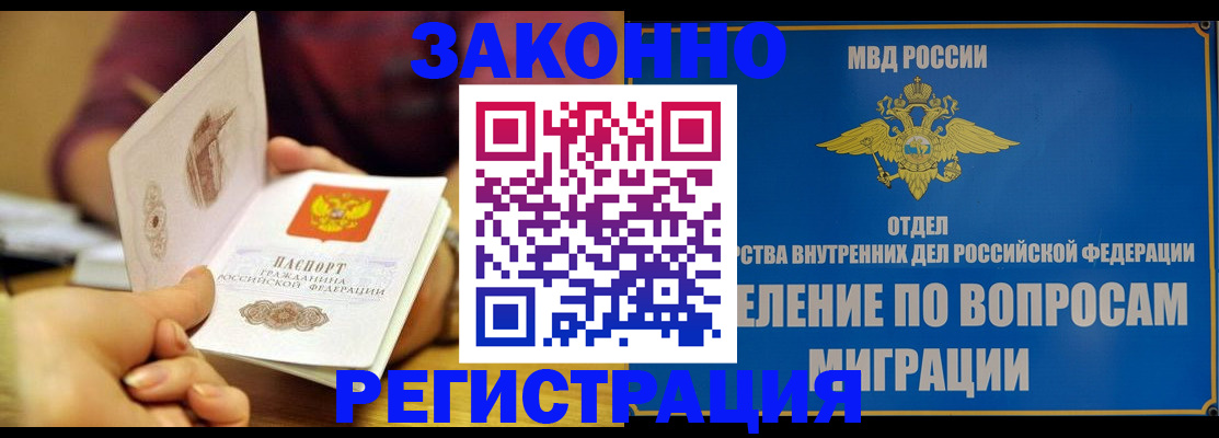 временная регистрация в квартире в Питкяранте