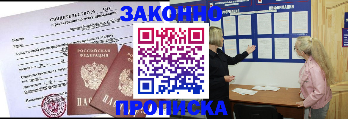 прописка иностранных граждан в Питкяранте