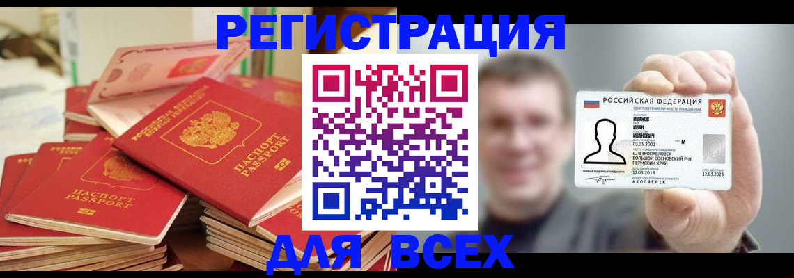 временная регистрация надежно в Питкяранте
