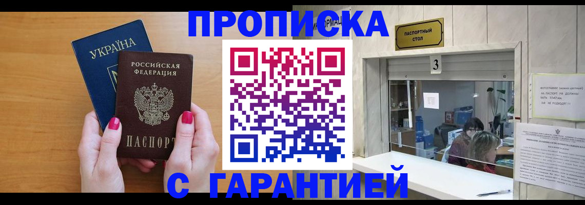 прописка для школы в Питкяранте