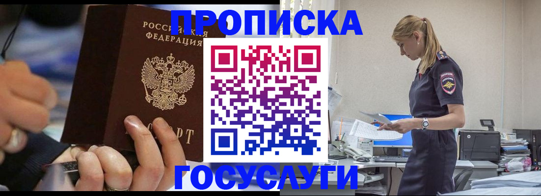 прописка для военкомата в Питкяранте