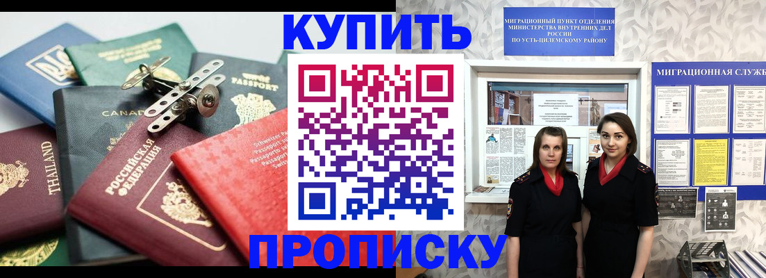 прописка ребенка в Питкяранте