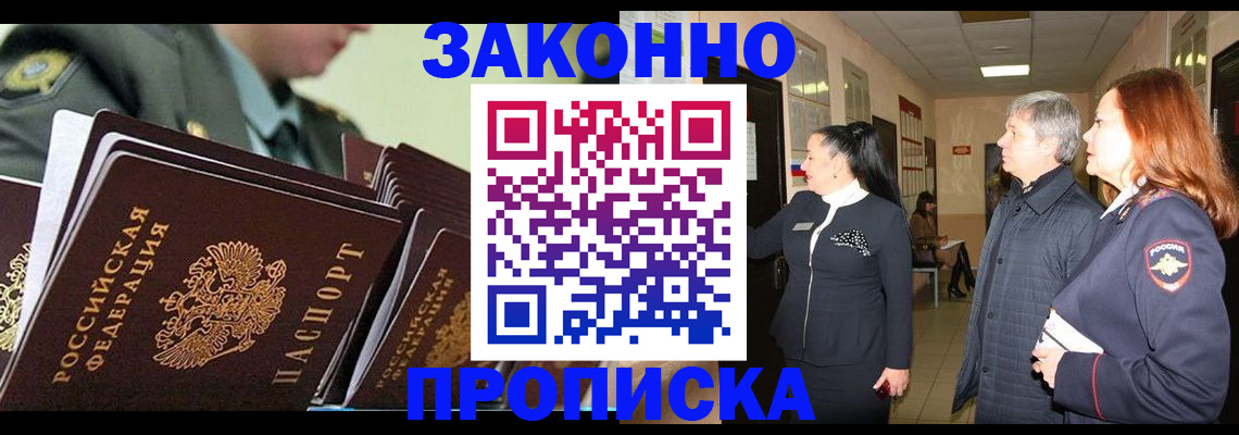 прописка штамп в Питкяранте