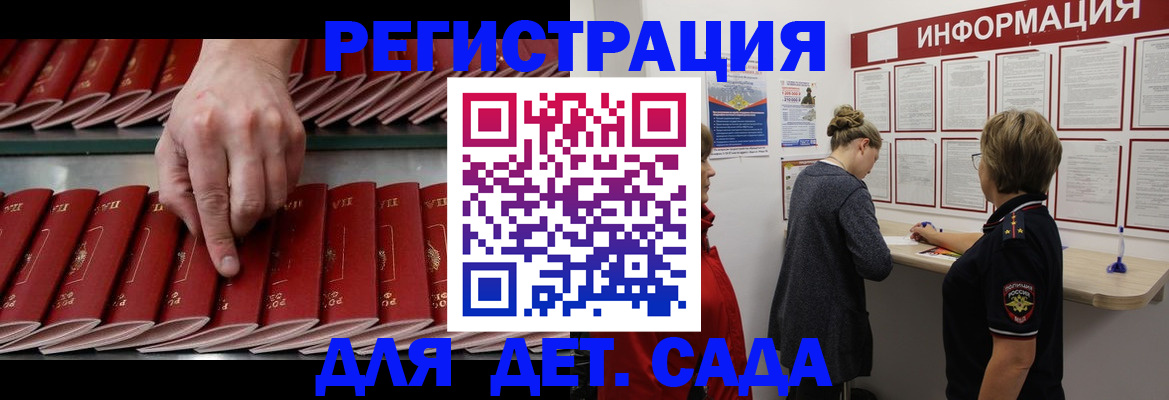 временная прописка в Питкяранте