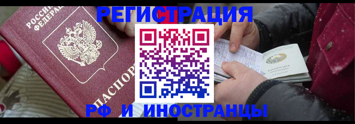 прописка для работы в Питкяранте